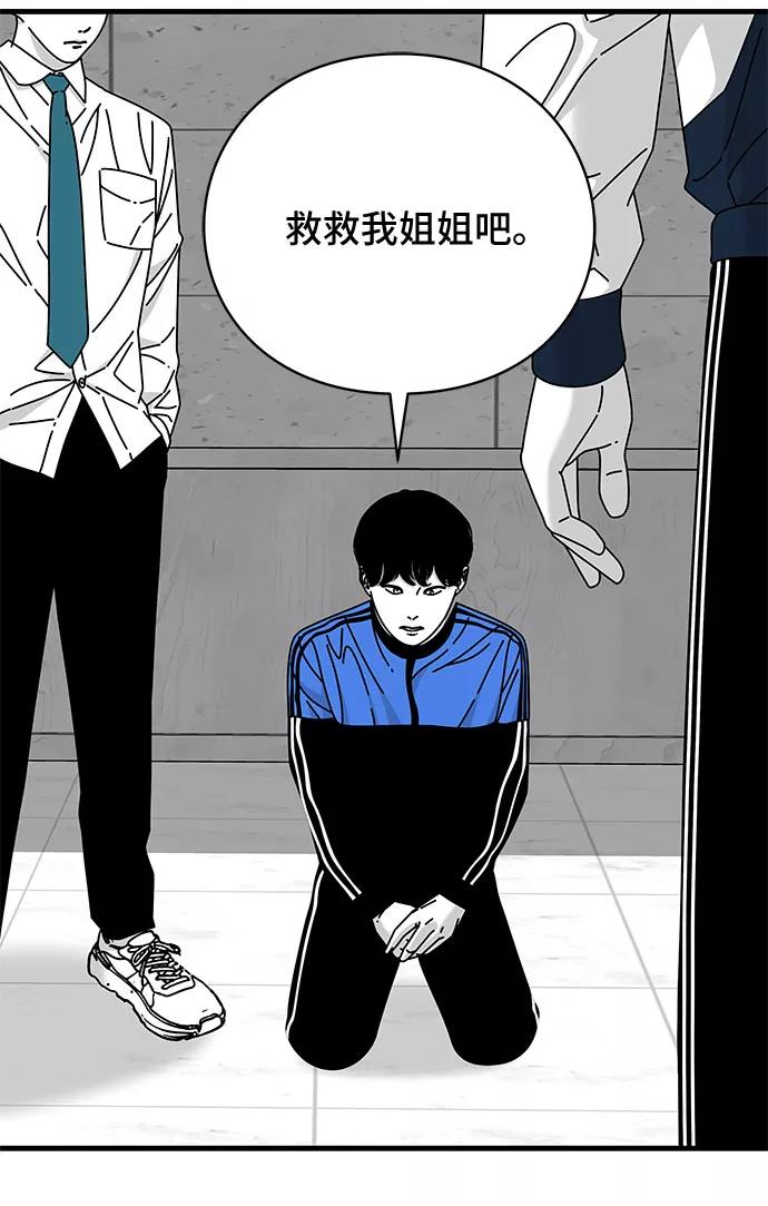 《EYES》第29话 第32页