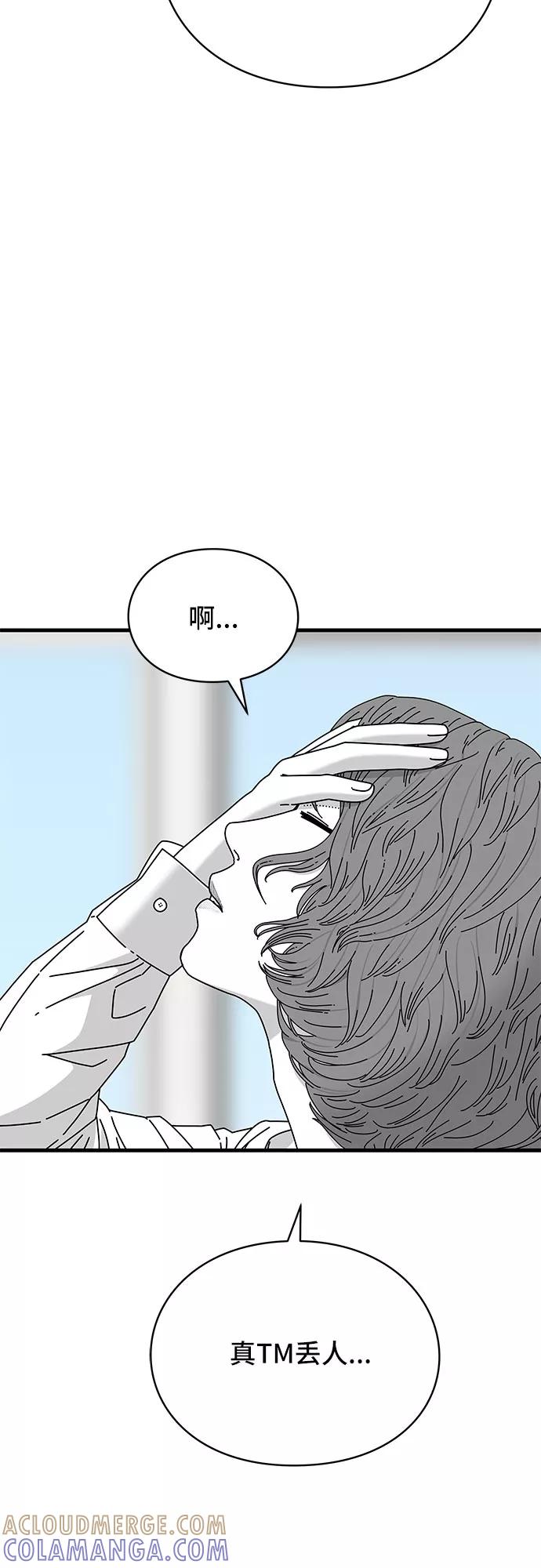 《EYES》第29话 第45页