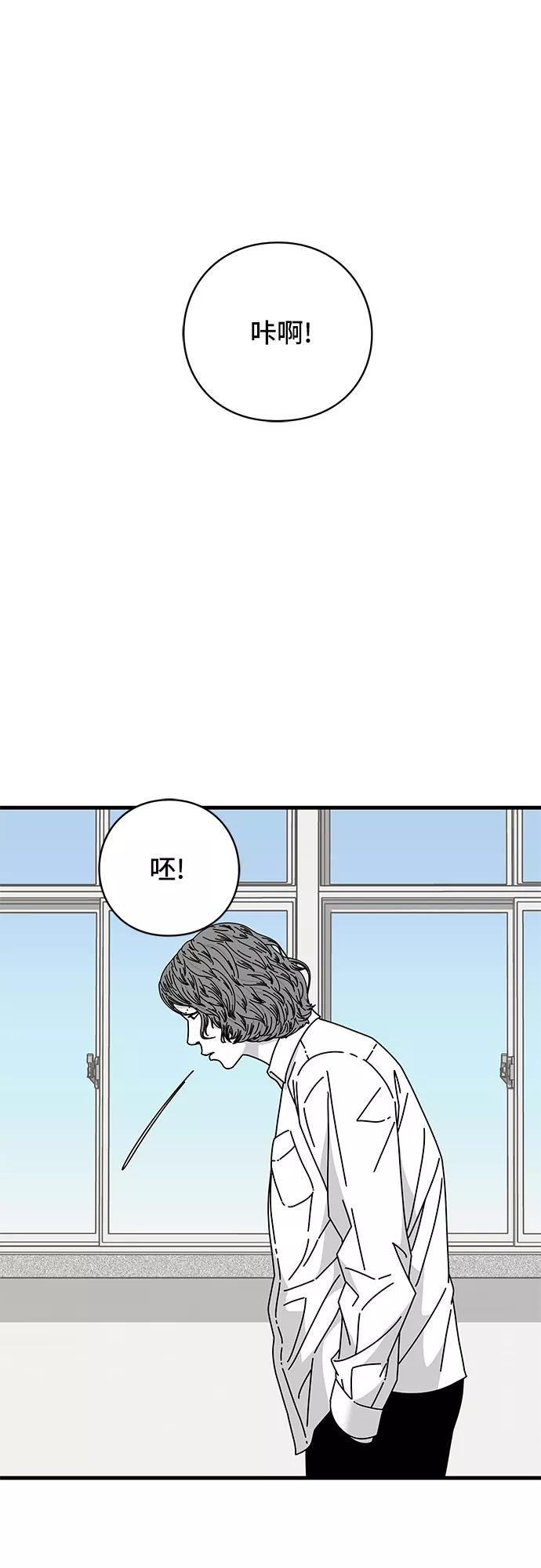 《EYES》第29话 第46页