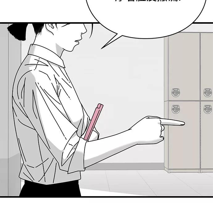 《EYES》第29话 第51页