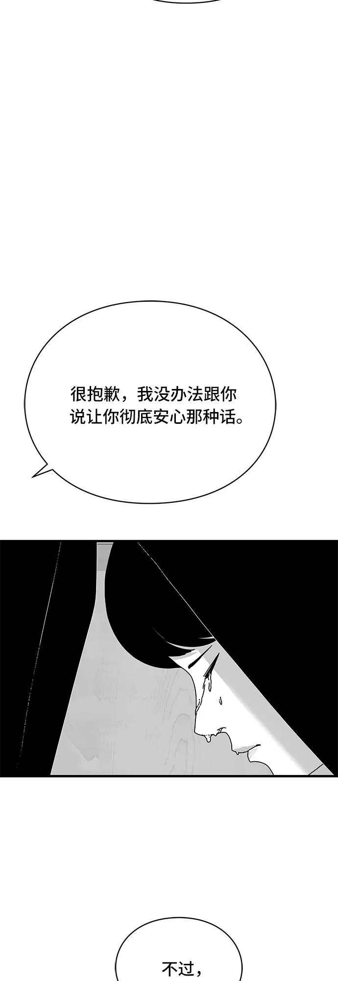 《EYES》第29话 第39页
