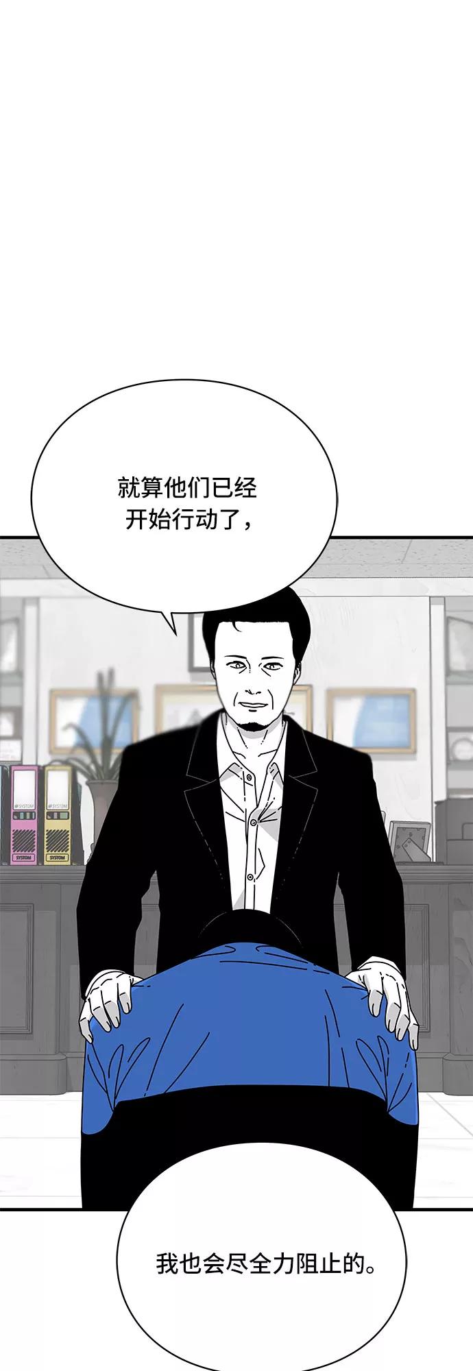 《EYES》第29话 第38页