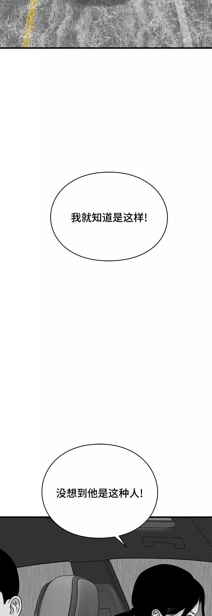 《EYES》第29话 第3页