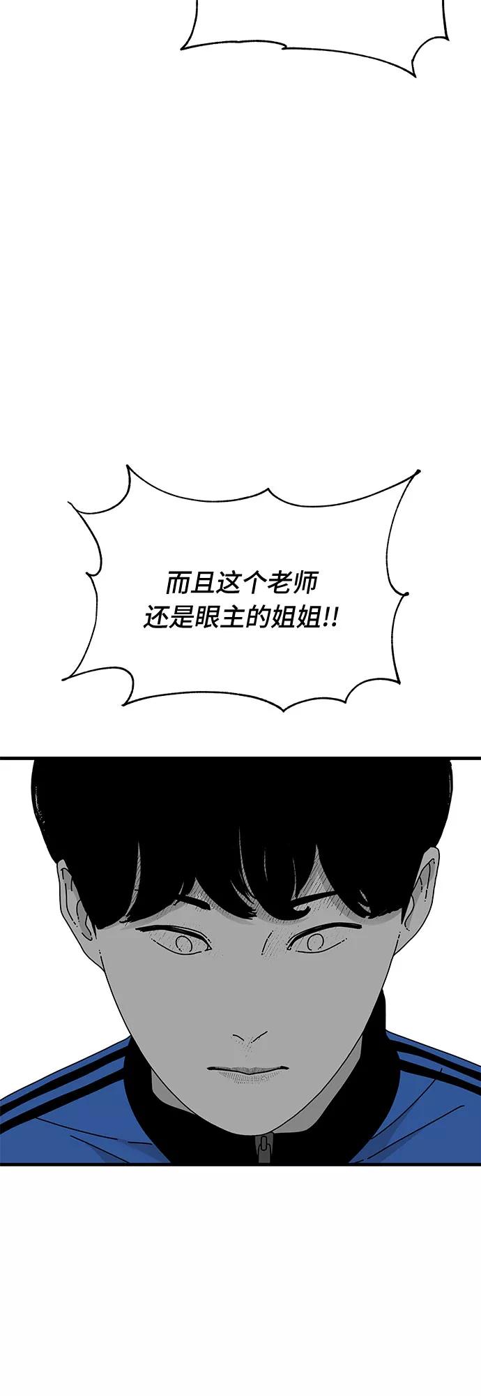 《EYES》第29话 第24页