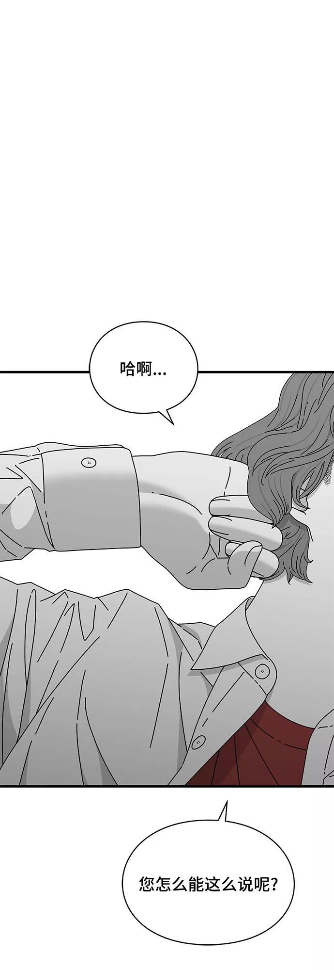 《EYES》第29话 第52页