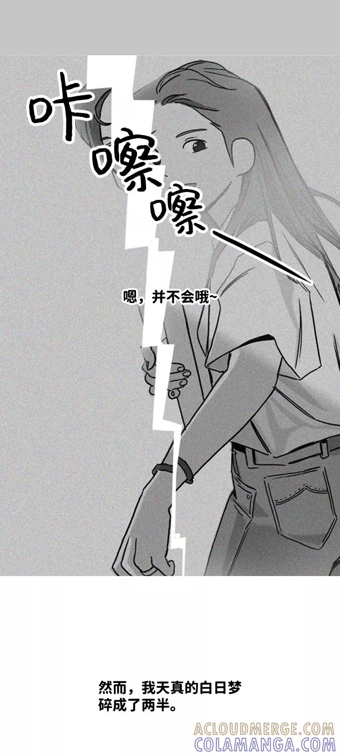 《一天的一天》[第3话] 想拉近关系的人 第28页