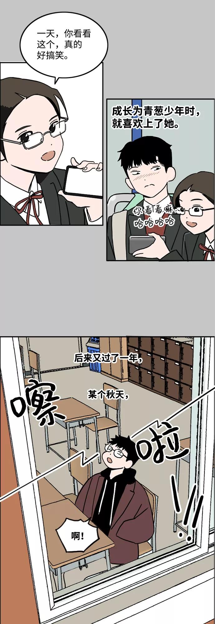 《一天的一天》[第3话] 想拉近关系的人 第24页