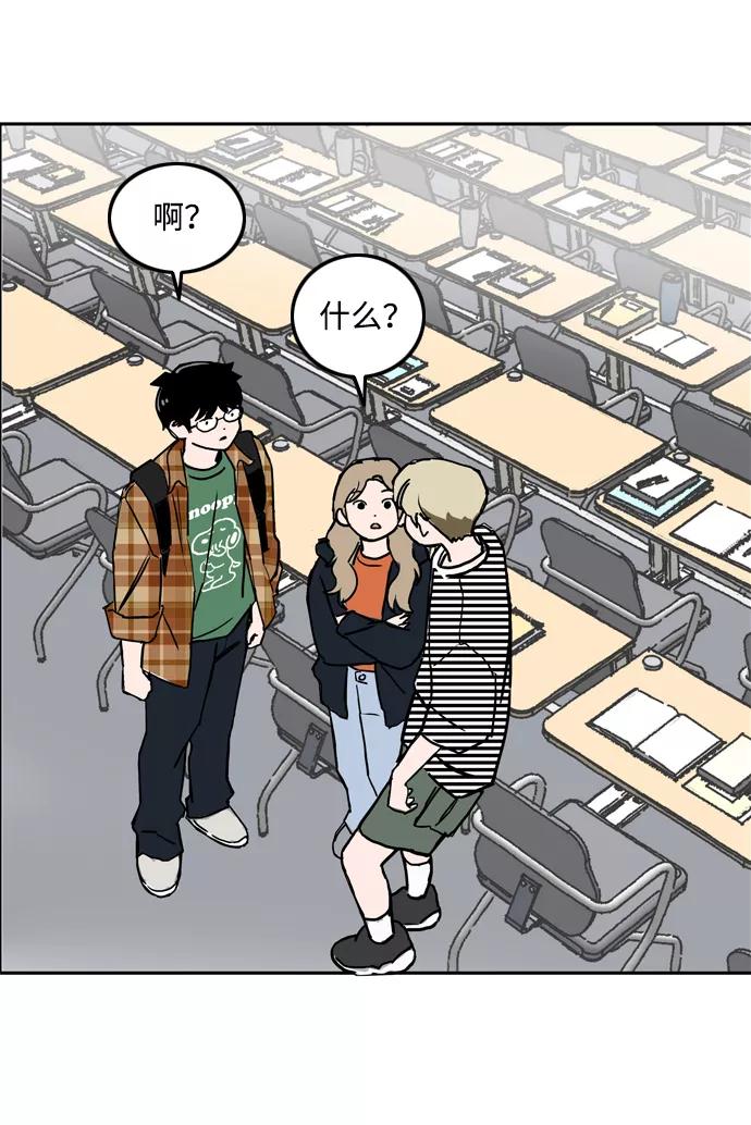 《一天的一天》[第3话] 想拉近关系的人 第51页