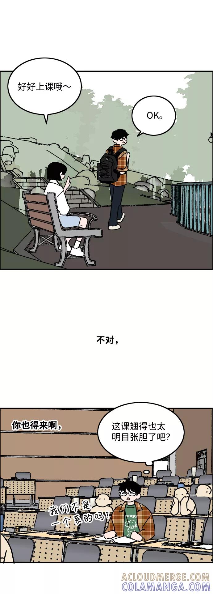 《一天的一天》[第3话] 想拉近关系的人 第34页