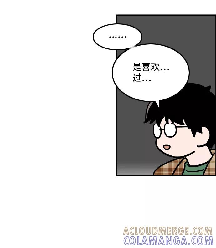 《一天的一天》[第3话] 想拉近关系的人 第22页