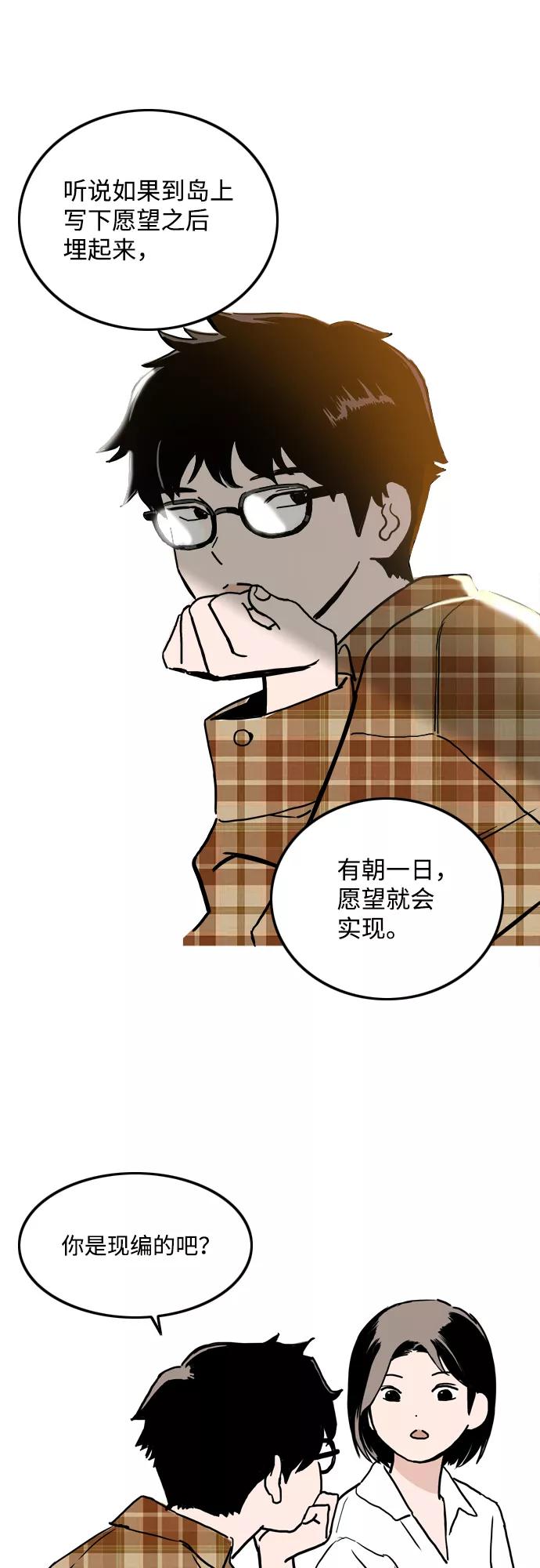 《一天的一天》[第3话] 想拉近关系的人 第11页