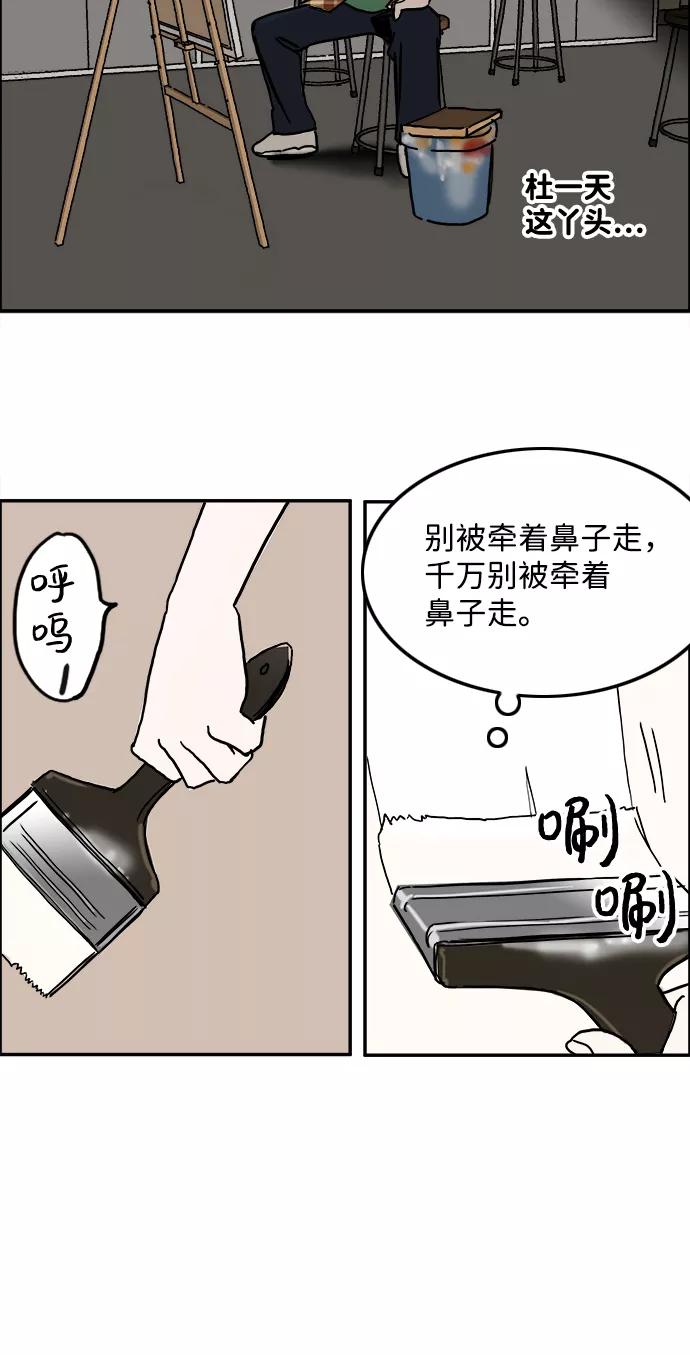 《一天的一天》[第3话] 想拉近关系的人 第3页