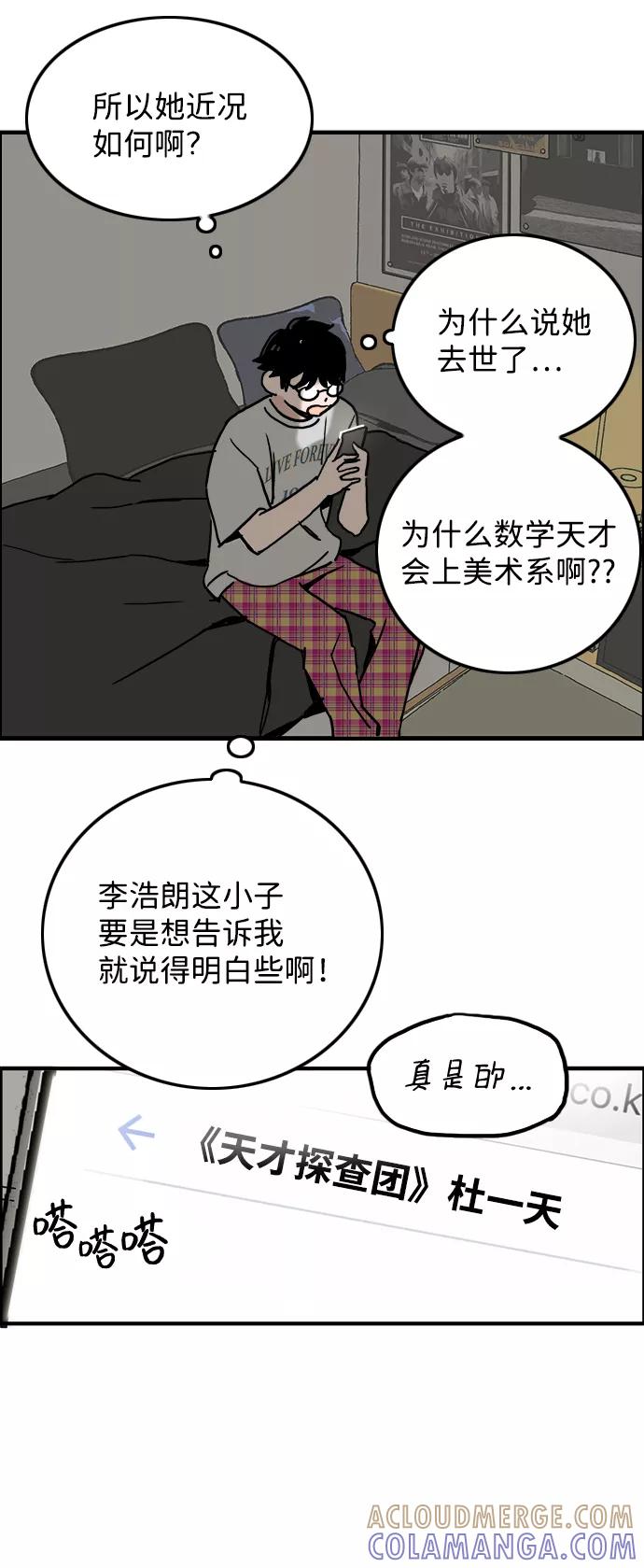 《一天的一天》[第4话] 要去我家吗？ 第7页
