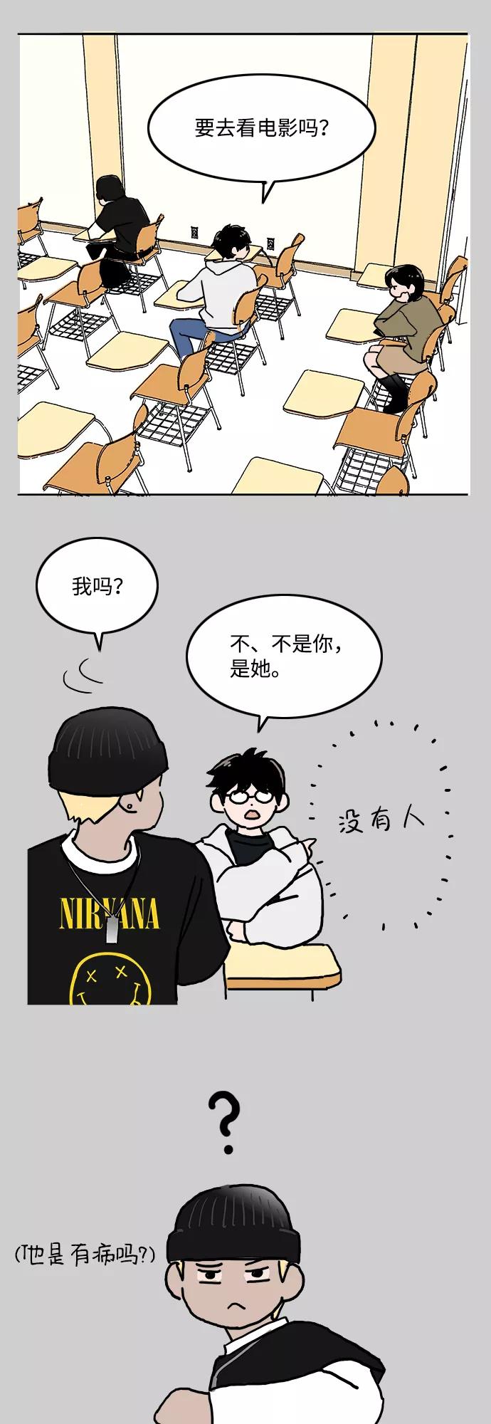 《一天的一天》[第4话] 要去我家吗？ 第18页