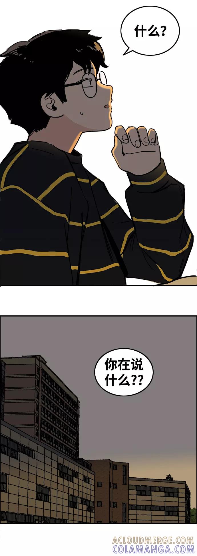 《一天的一天》[第4话] 要去我家吗？ 第58页