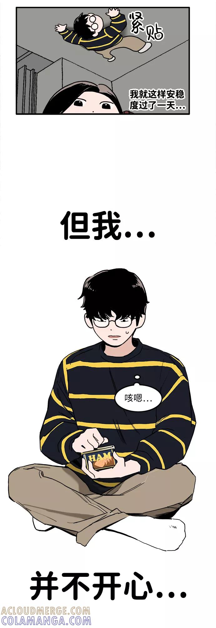 《一天的一天》[第4话] 要去我家吗？ 第31页