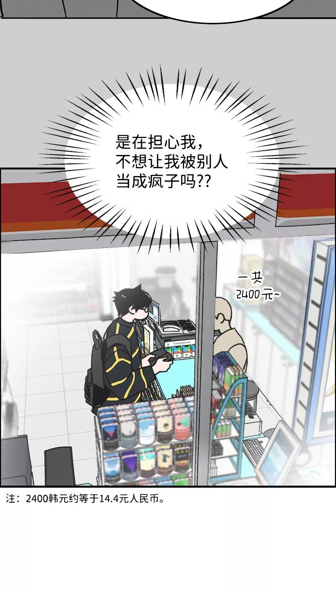 《一天的一天》[第4话] 要去我家吗？ 第20页
