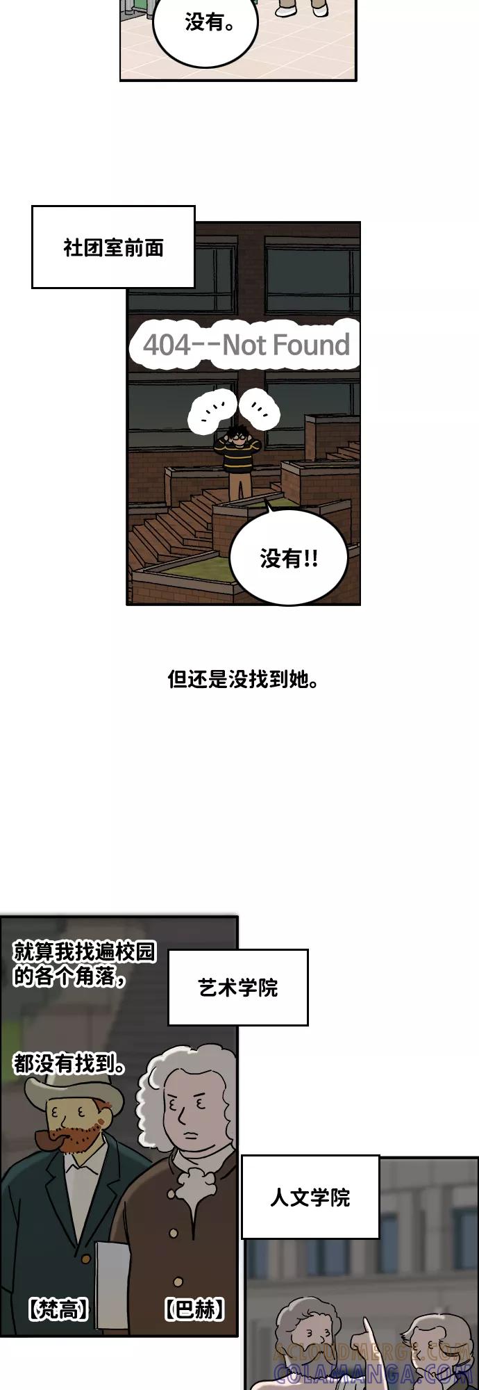 《一天的一天》[第4话] 要去我家吗？ 第40页