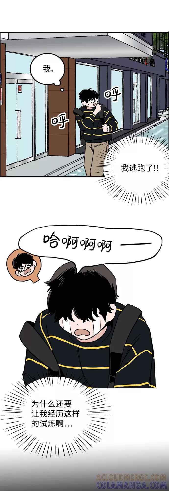 《一天的一天》[第4话] 要去我家吗？ 第25页