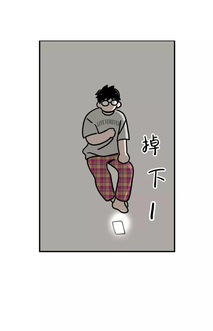 《一天的一天》[第4话] 要去我家吗？ 第11页