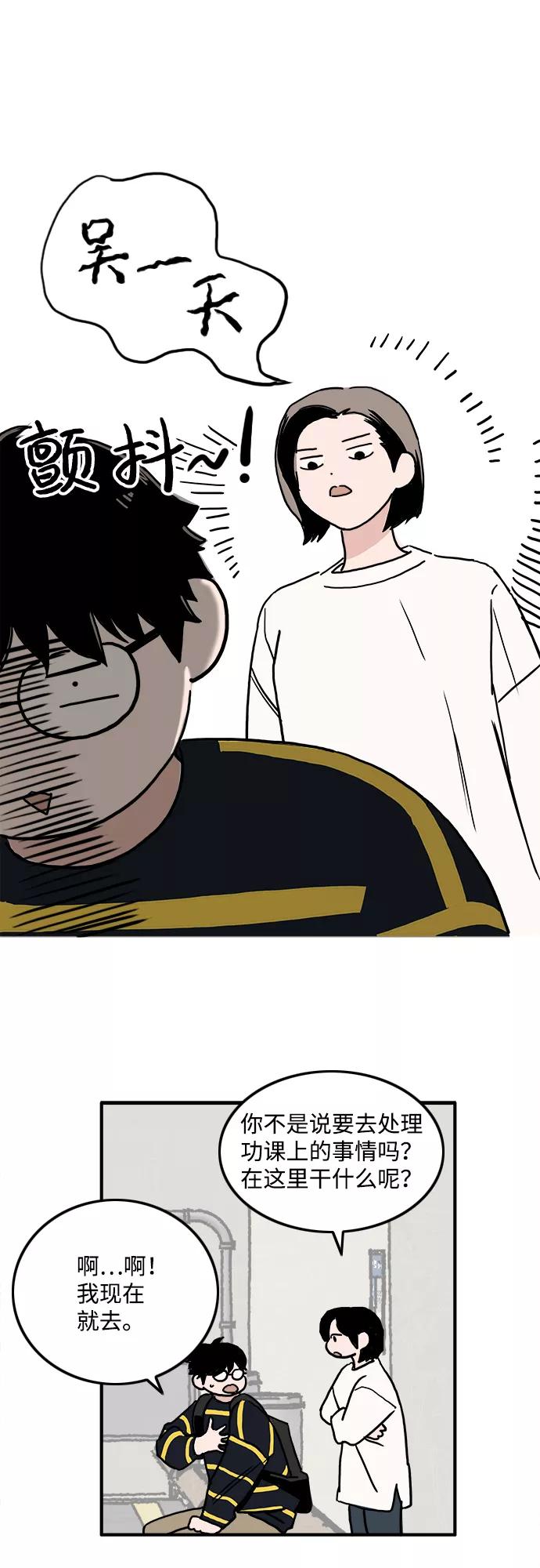 《一天的一天》[第4话] 要去我家吗？ 第29页