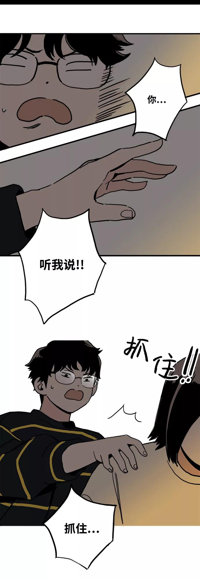 《一天的一天》[第4话] 要去我家吗？ 第50页