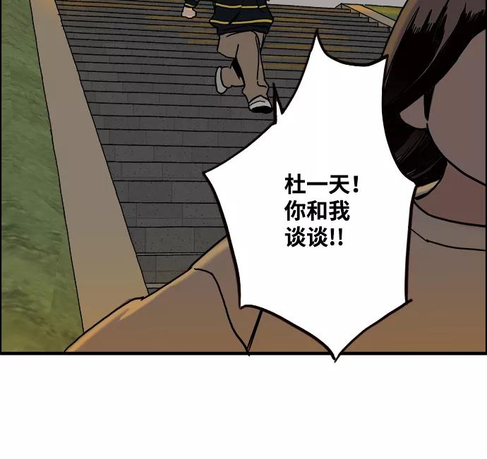 《一天的一天》[第4话] 要去我家吗？ 第48页