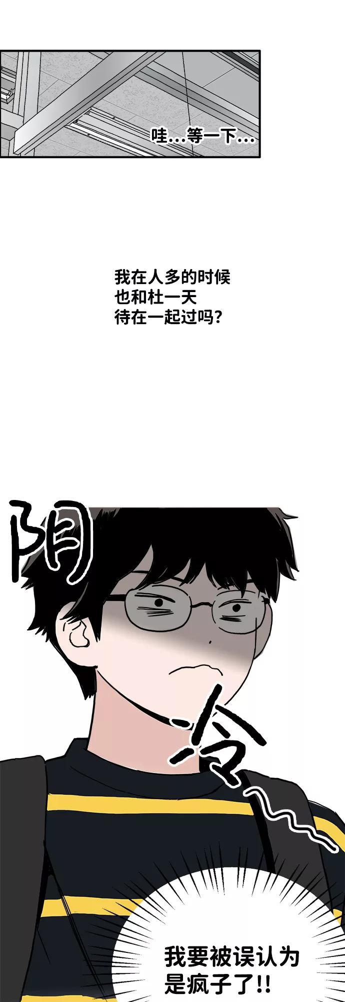 《一天的一天》[第4话] 要去我家吗？ 第21页