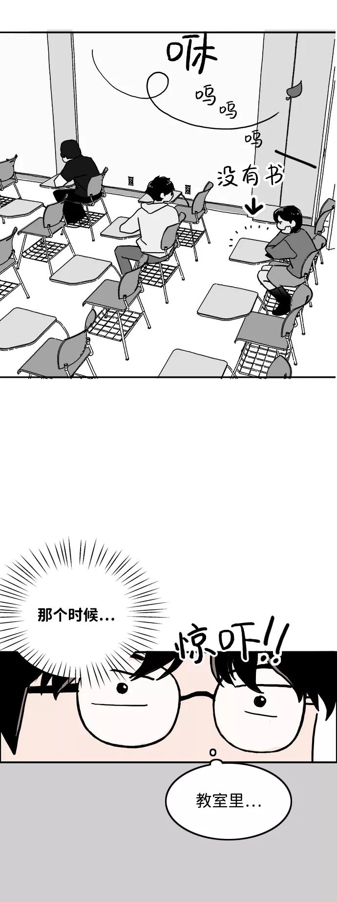 《一天的一天》[第4话] 要去我家吗？ 第17页