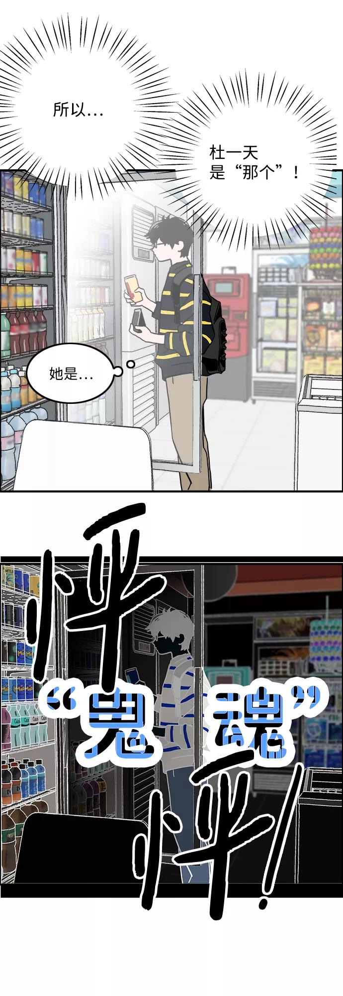 《一天的一天》[第4话] 要去我家吗？ 第14页
