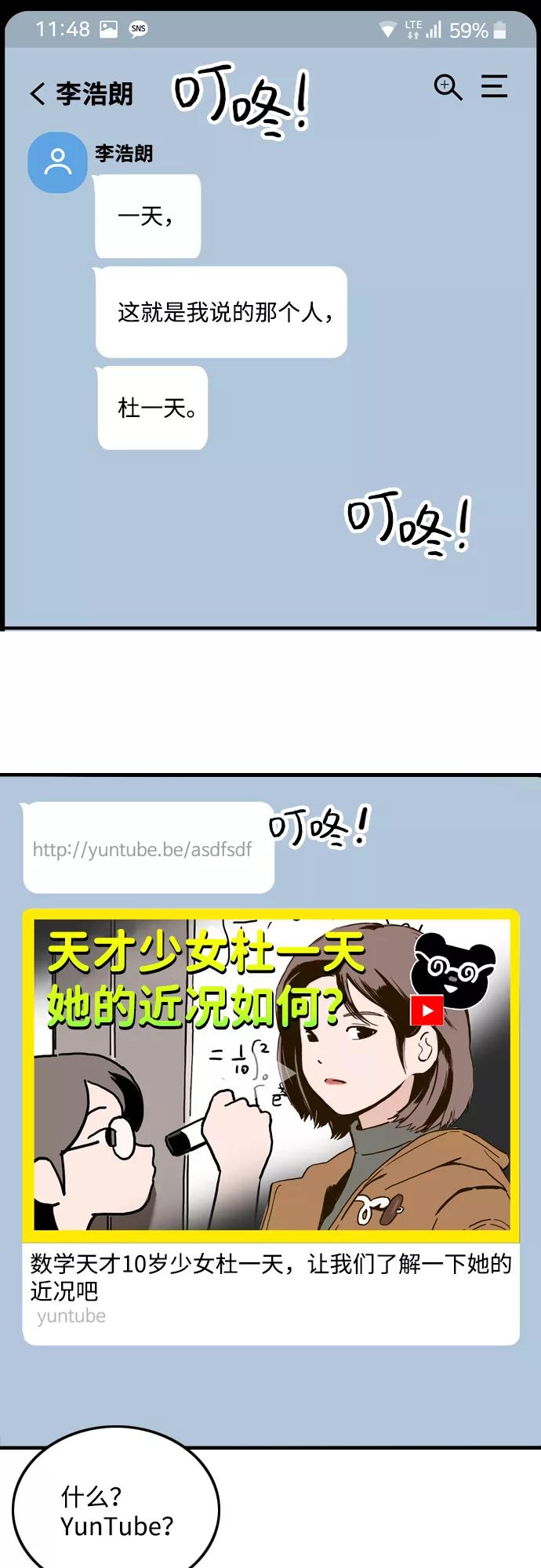《一天的一天》[第4话] 要去我家吗？ 第2页