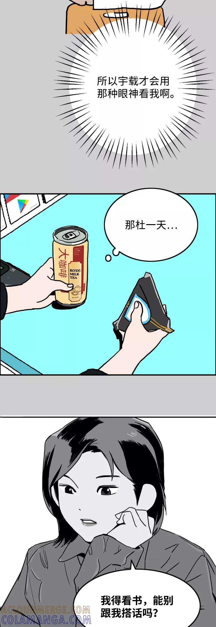 《一天的一天》[第4话] 要去我家吗？ 第19页