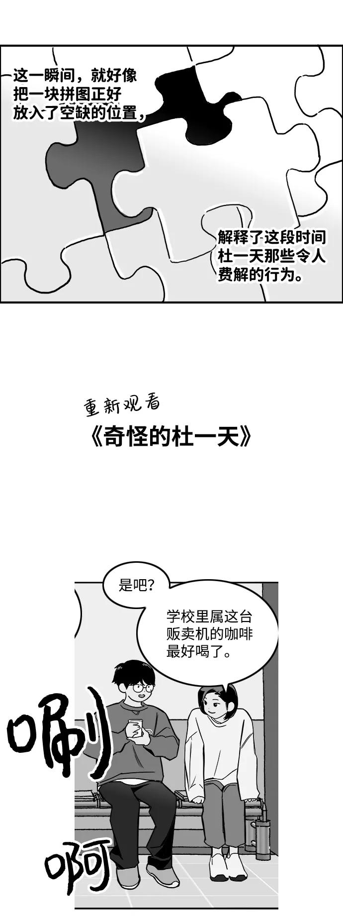 《一天的一天》[第4话] 要去我家吗？ 第15页