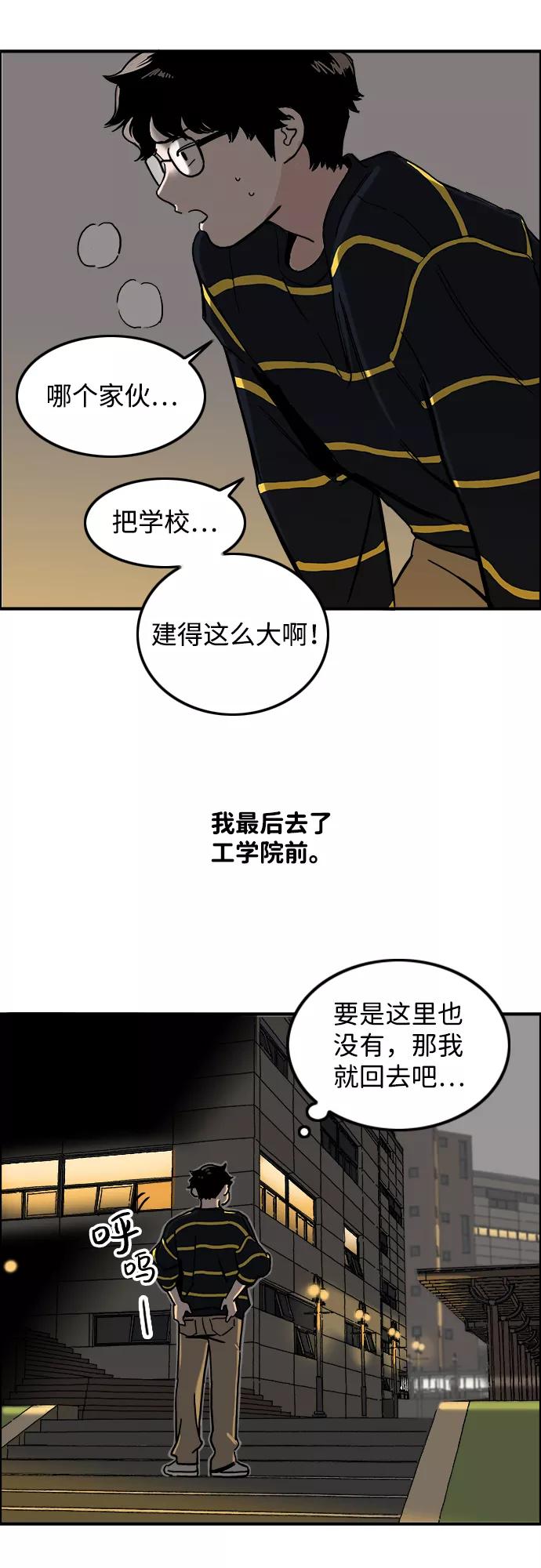《一天的一天》[第4话] 要去我家吗？ 第42页