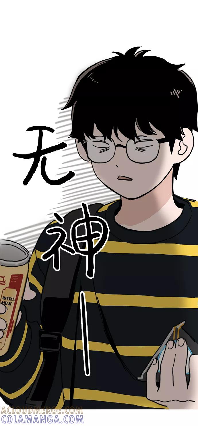 《一天的一天》[第4话] 要去我家吗？ 第13页