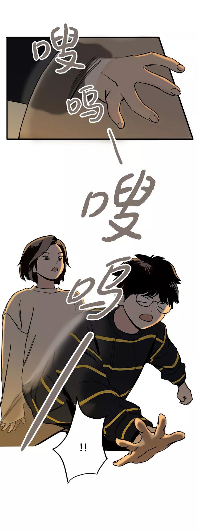《一天的一天》[第4话] 要去我家吗？ 第51页