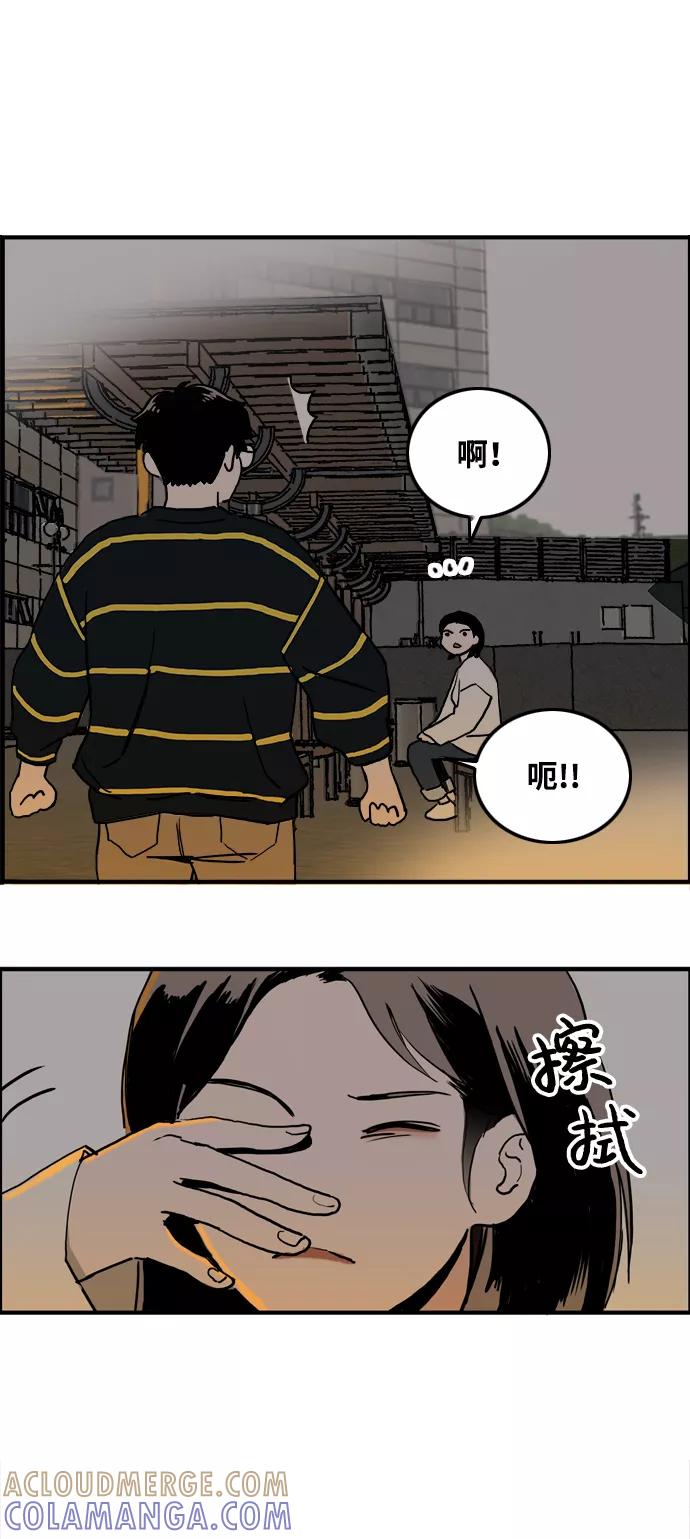 《一天的一天》[第4话] 要去我家吗？ 第46页