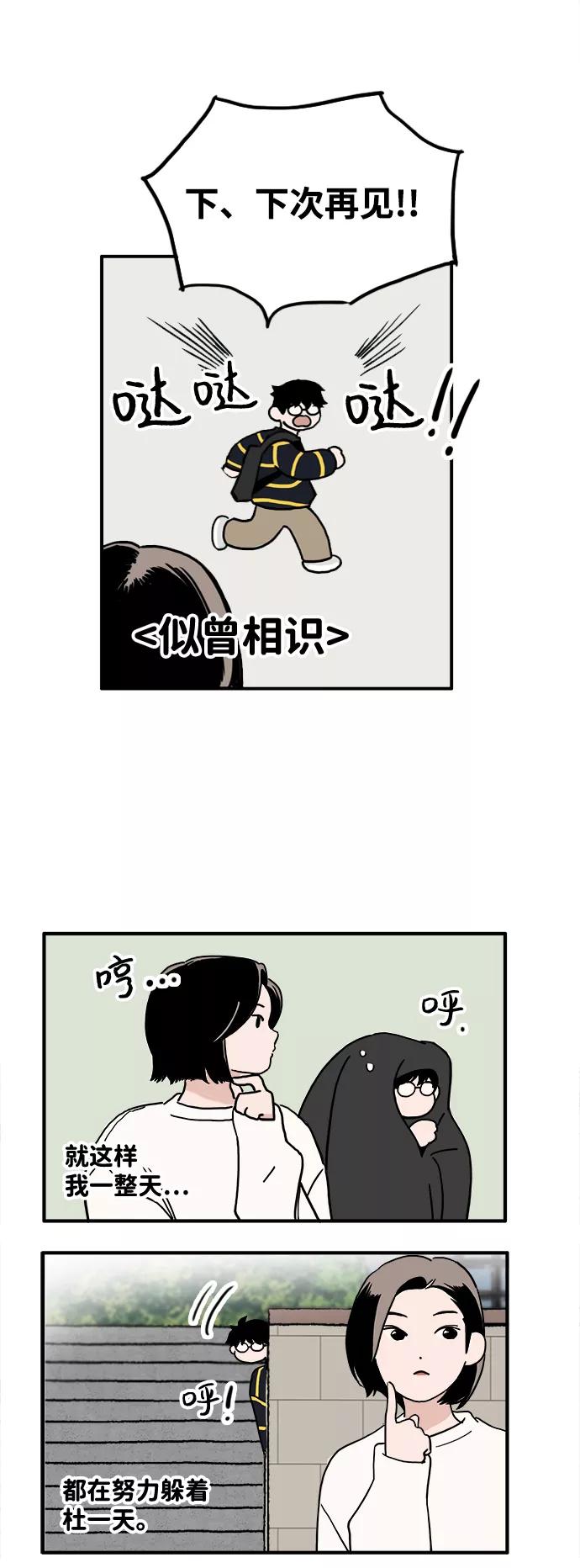 《一天的一天》[第4话] 要去我家吗？ 第30页