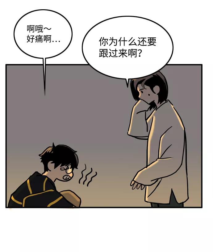 《一天的一天》[第4话] 要去我家吗？ 第54页