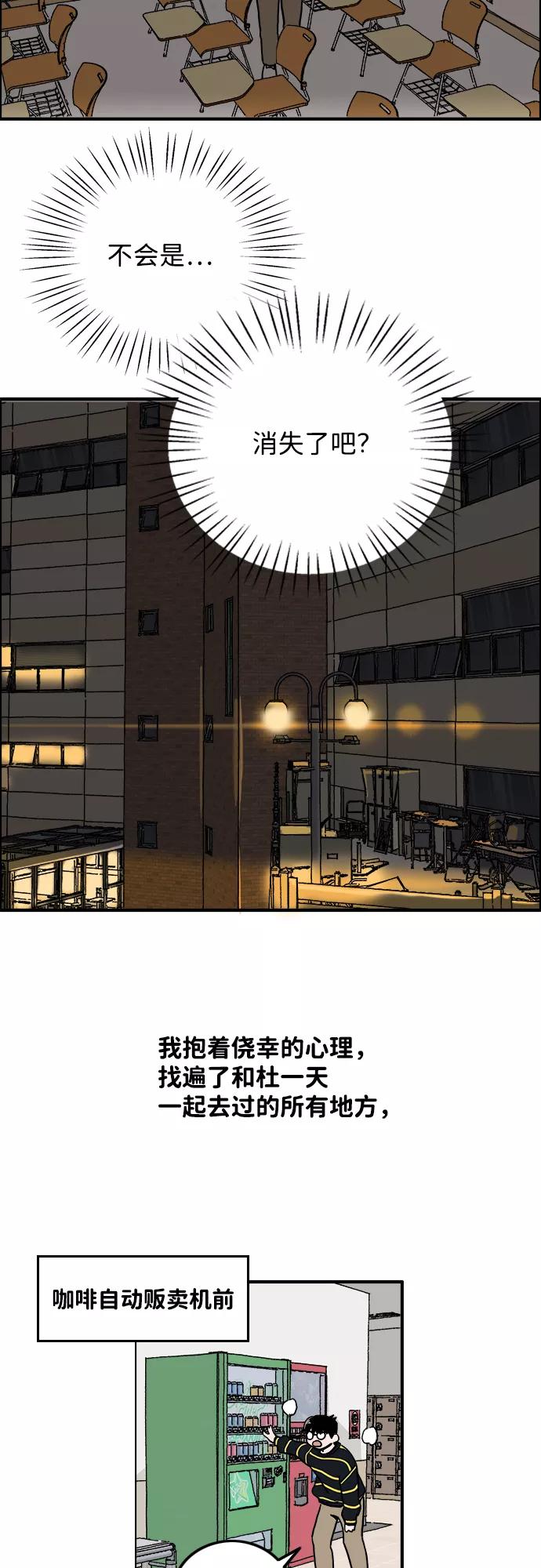 《一天的一天》[第4话] 要去我家吗？ 第39页