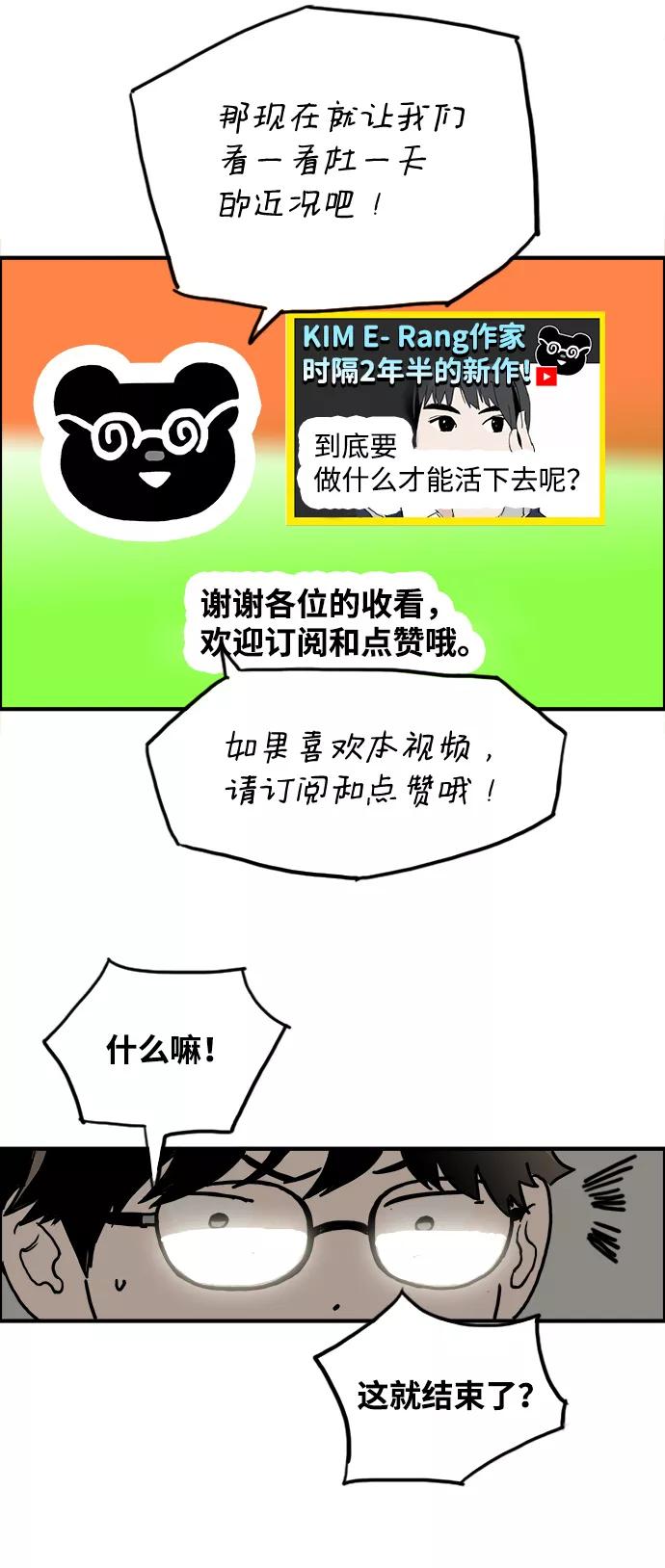 《一天的一天》[第4话] 要去我家吗？ 第6页