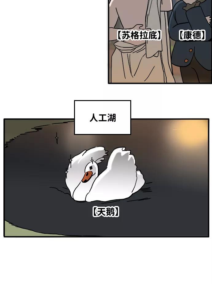 《一天的一天》[第4话] 要去我家吗？ 第41页