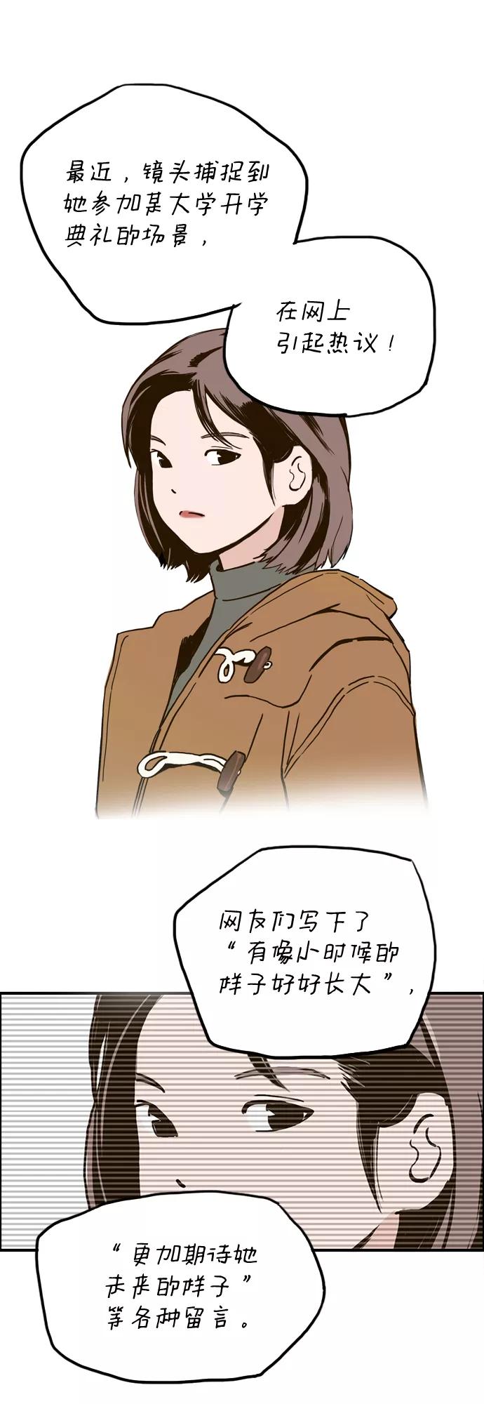 《一天的一天》[第4话] 要去我家吗？ 第5页