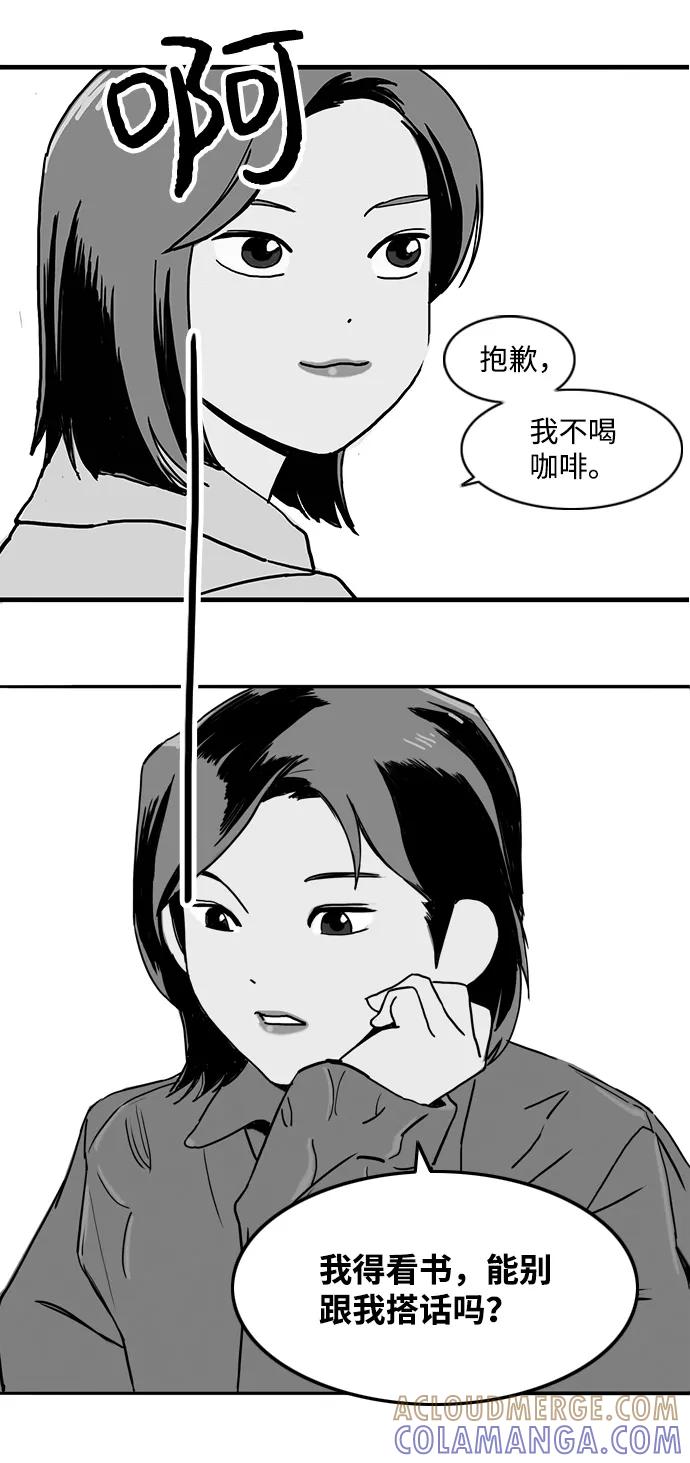 《一天的一天》[第4话] 要去我家吗？ 第16页