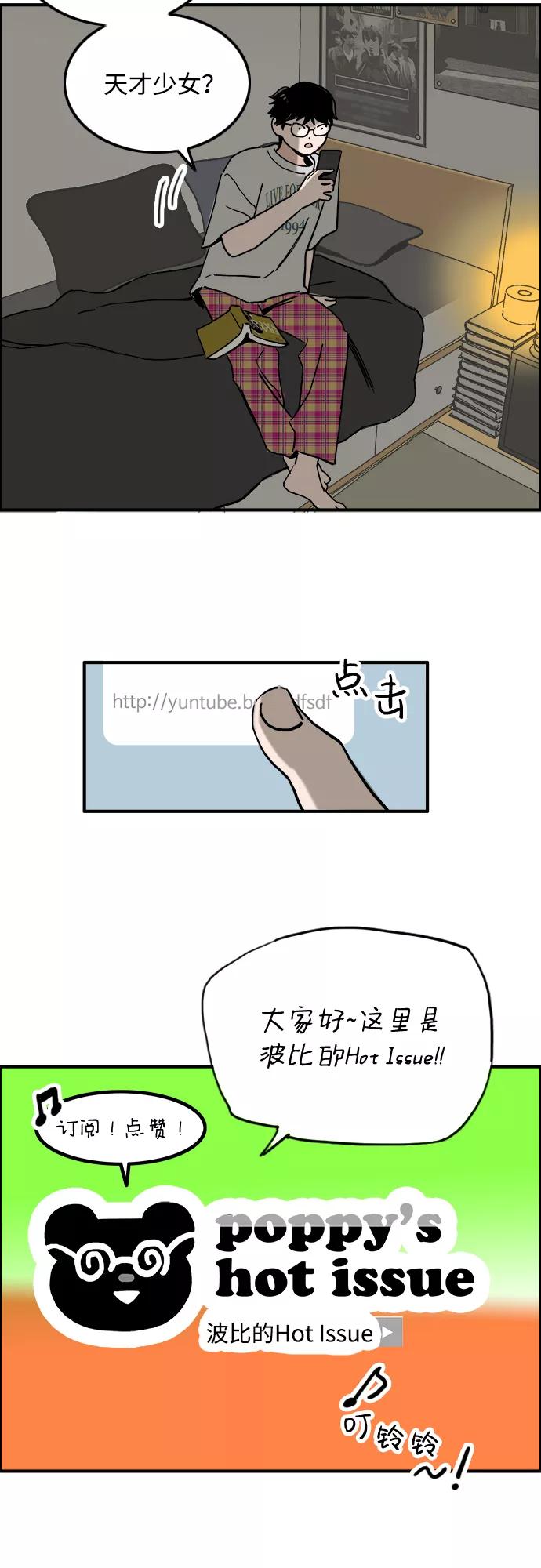 《一天的一天》[第4话] 要去我家吗？ 第3页