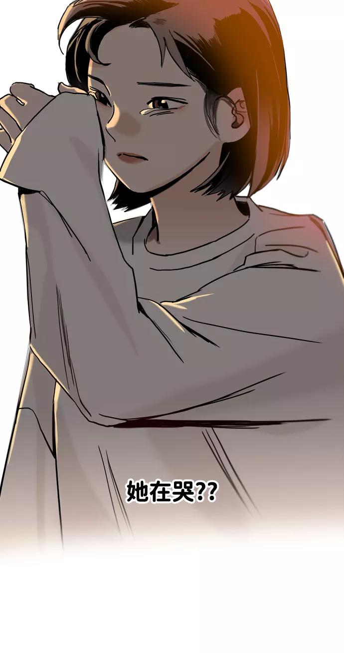 《一天的一天》[第4话] 要去我家吗？ 第45页