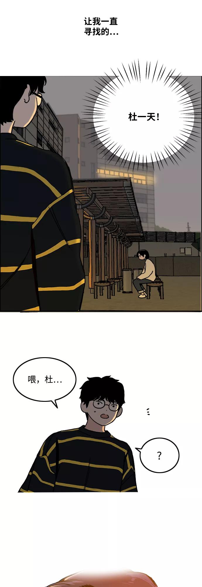 《一天的一天》[第4话] 要去我家吗？ 第44页