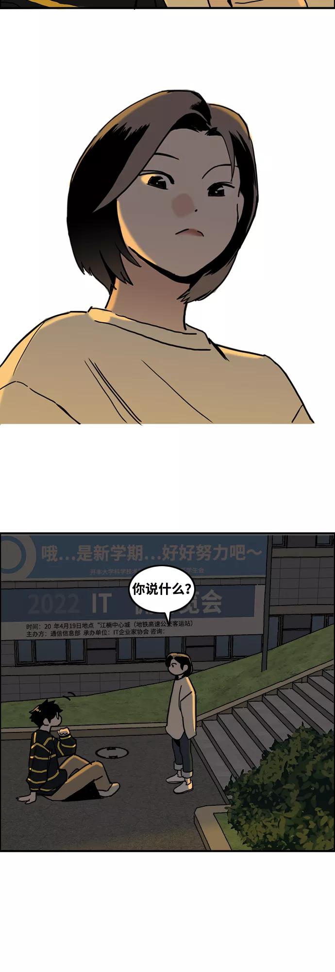 《一天的一天》[第4话] 要去我家吗？ 第57页