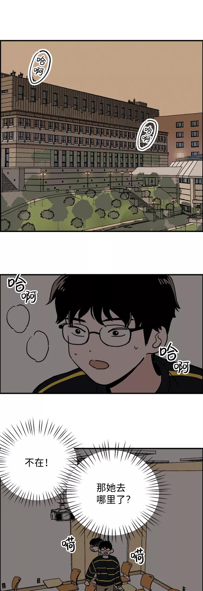 《一天的一天》[第4话] 要去我家吗？ 第38页
