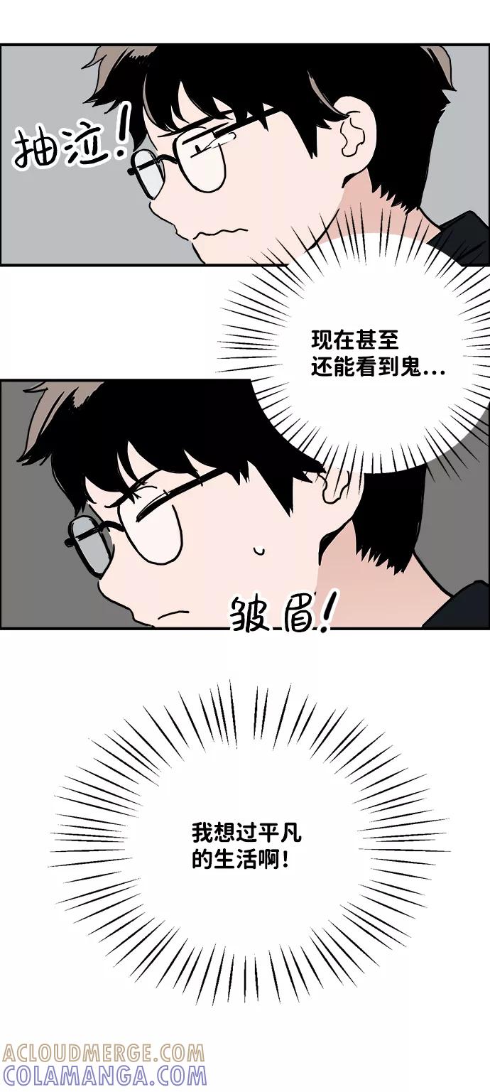 《一天的一天》[第4话] 要去我家吗？ 第28页